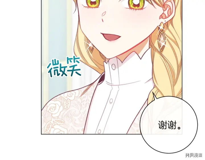 反派女主的时间沙漏[拷贝漫画]韩漫全集-第15话无删减无遮挡章节图片 