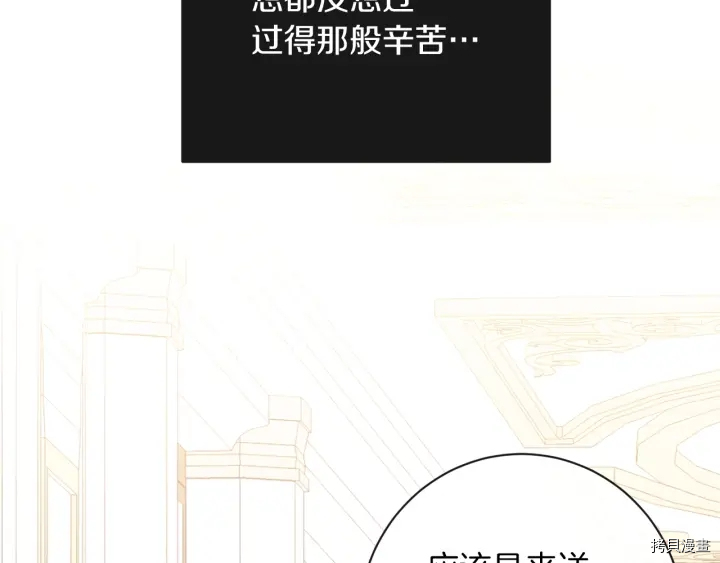 反派女主的时间沙漏[拷贝漫画]韩漫全集-第15话无删减无遮挡章节图片 
