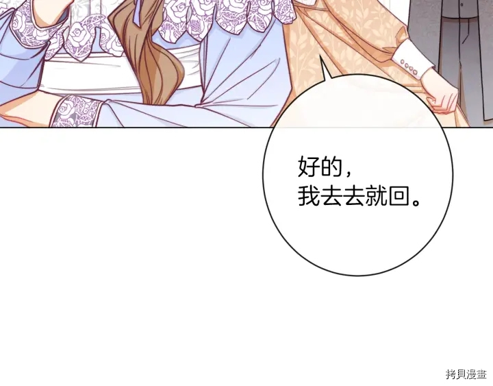 反派女主的时间沙漏[拷贝漫画]韩漫全集-第15话无删减无遮挡章节图片 