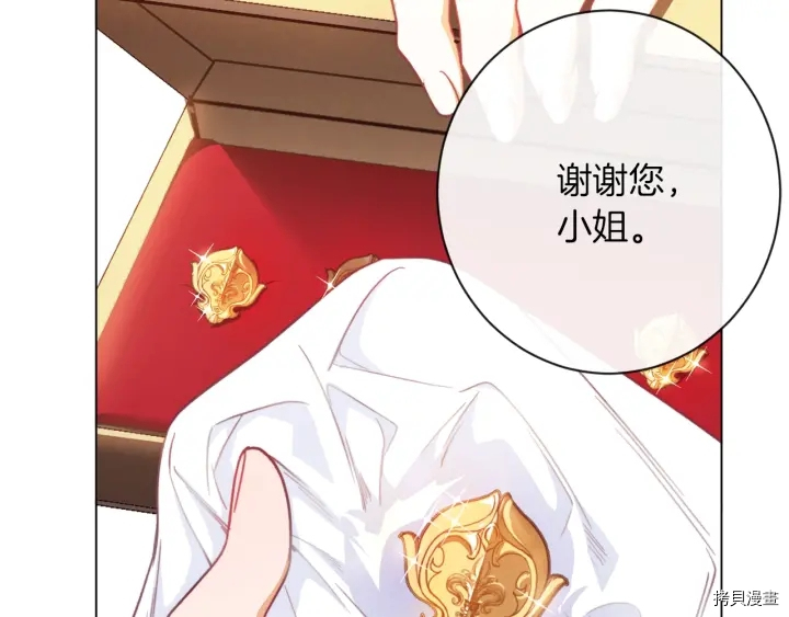 反派女主的时间沙漏[拷贝漫画]韩漫全集-第15话无删减无遮挡章节图片 