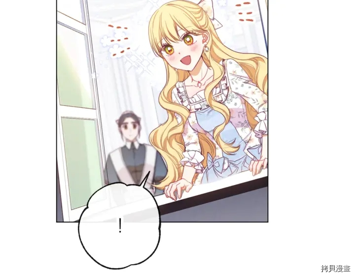 反派女主的时间沙漏[拷贝漫画]韩漫全集-第17话无删减无遮挡章节图片 
