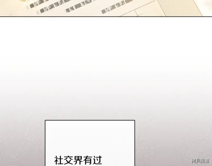 反派女主的时间沙漏[拷贝漫画]韩漫全集-第17话无删减无遮挡章节图片 