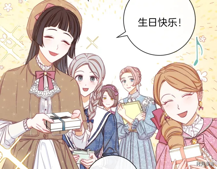 反派女主的时间沙漏[拷贝漫画]韩漫全集-第18话无删减无遮挡章节图片 