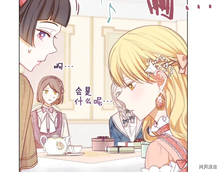 反派女主的时间沙漏[拷贝漫画]韩漫全集-第18话无删减无遮挡章节图片 
