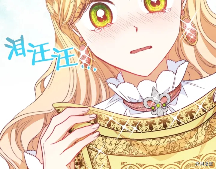 反派女主的时间沙漏[拷贝漫画]韩漫全集-第18话无删减无遮挡章节图片 