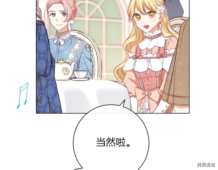 反派女主的时间沙漏[拷贝漫画]韩漫全集-第18话无删减无遮挡章节图片 