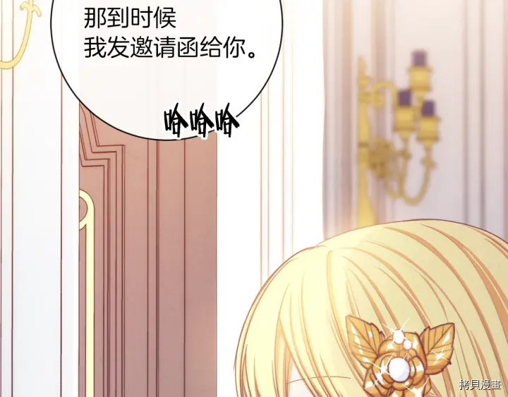 反派女主的时间沙漏[拷贝漫画]韩漫全集-第19话无删减无遮挡章节图片 