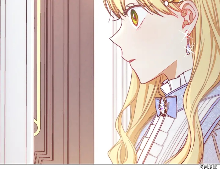 反派女主的时间沙漏[拷贝漫画]韩漫全集-第19话无删减无遮挡章节图片 