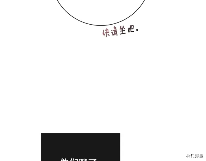 反派女主的时间沙漏[拷贝漫画]韩漫全集-第19话无删减无遮挡章节图片 
