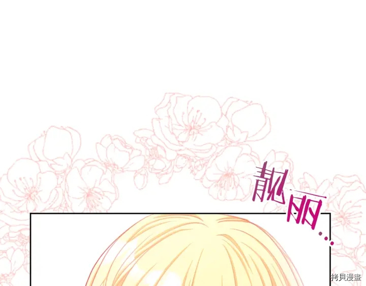 反派女主的时间沙漏[拷贝漫画]韩漫全集-第19话无删减无遮挡章节图片 