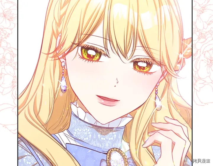 反派女主的时间沙漏[拷贝漫画]韩漫全集-第19话无删减无遮挡章节图片 