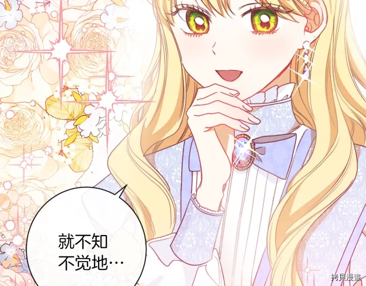 反派女主的时间沙漏[拷贝漫画]韩漫全集-第19话无删减无遮挡章节图片 