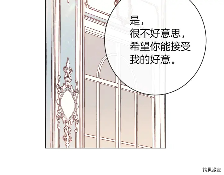 反派女主的时间沙漏[拷贝漫画]韩漫全集-第19话无删减无遮挡章节图片 