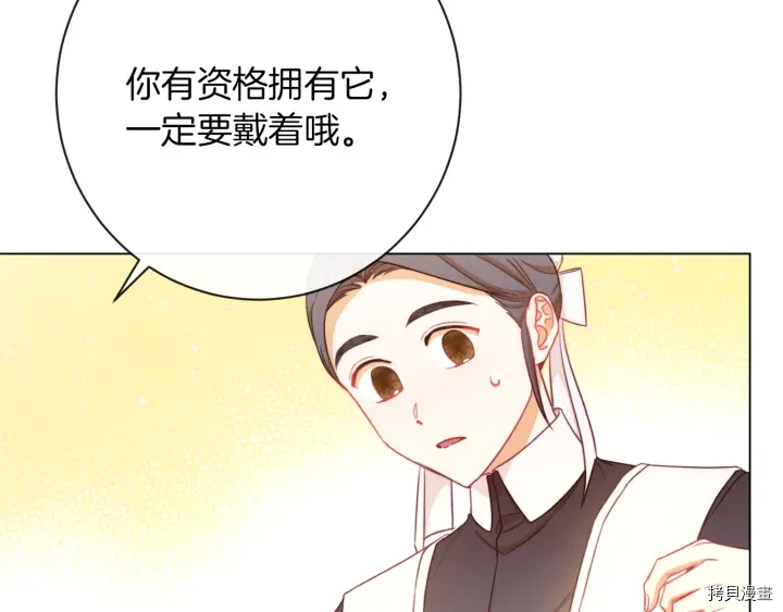 反派女主的时间沙漏[拷贝漫画]韩漫全集-第20话无删减无遮挡章节图片 