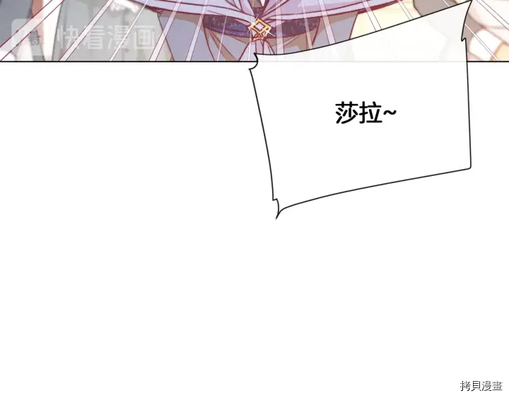 反派女主的时间沙漏[拷贝漫画]韩漫全集-第20话无删减无遮挡章节图片 