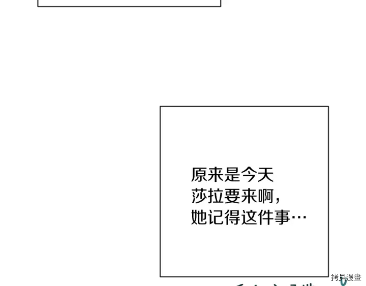 反派女主的时间沙漏[拷贝漫画]韩漫全集-第20话无删减无遮挡章节图片 