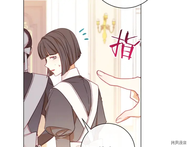 反派女主的时间沙漏[拷贝漫画]韩漫全集-第20话无删减无遮挡章节图片 