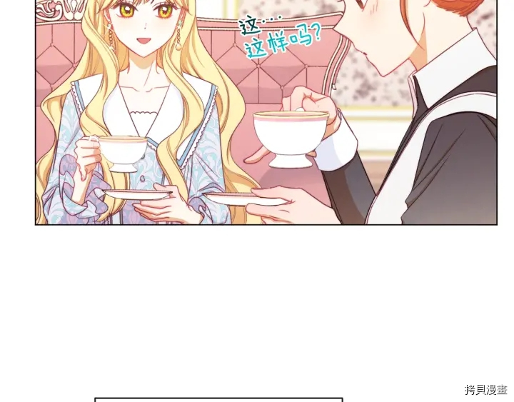 反派女主的时间沙漏[拷贝漫画]韩漫全集-第21话无删减无遮挡章节图片 