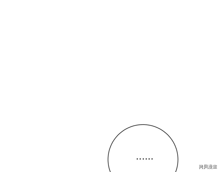 反派女主的时间沙漏[拷贝漫画]韩漫全集-第21话无删减无遮挡章节图片 