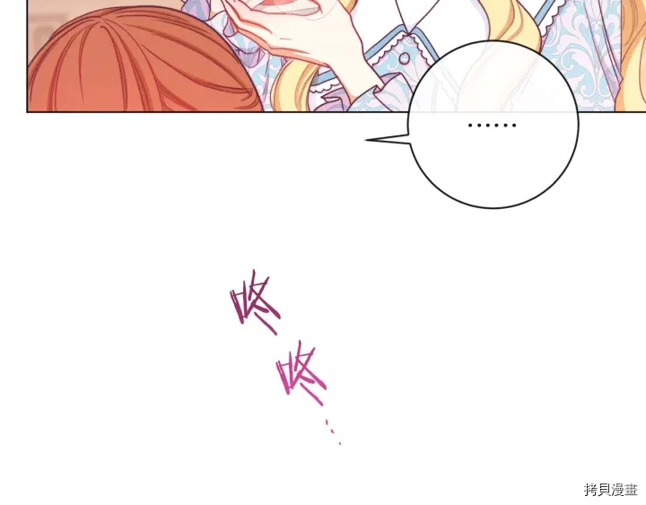 反派女主的时间沙漏[拷贝漫画]韩漫全集-第21话无删减无遮挡章节图片 
