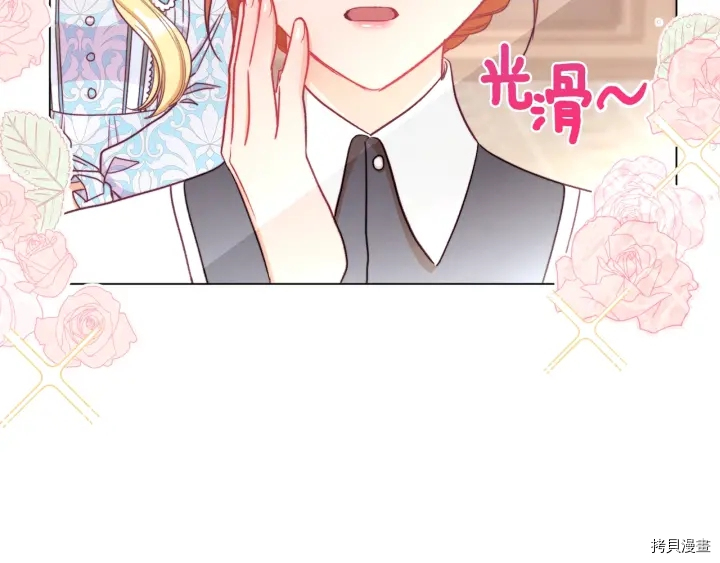 反派女主的时间沙漏[拷贝漫画]韩漫全集-第21话无删减无遮挡章节图片 