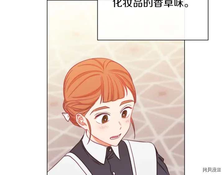 反派女主的时间沙漏[拷贝漫画]韩漫全集-第21话无删减无遮挡章节图片 