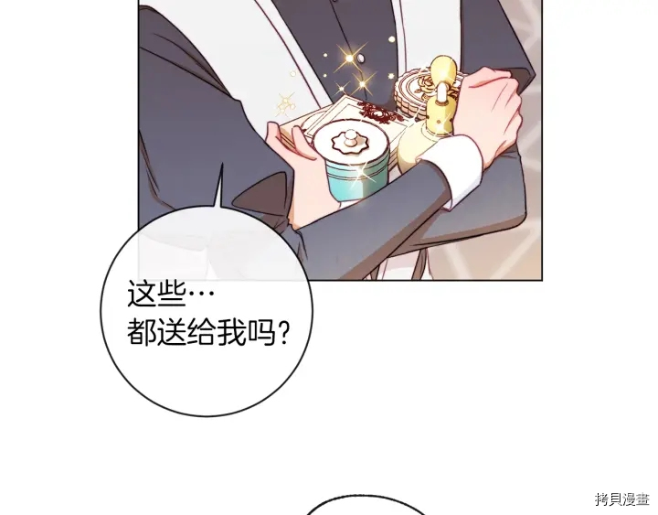 反派女主的时间沙漏[拷贝漫画]韩漫全集-第21话无删减无遮挡章节图片 