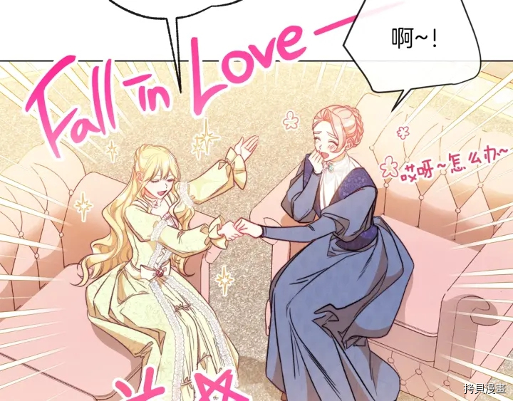 反派女主的时间沙漏[拷贝漫画]韩漫全集-第25话无删减无遮挡章节图片 