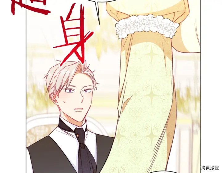 反派女主的时间沙漏[拷贝漫画]韩漫全集-第25话无删减无遮挡章节图片 
