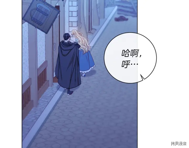 反派女主的时间沙漏[拷贝漫画]韩漫全集-第27话无删减无遮挡章节图片 