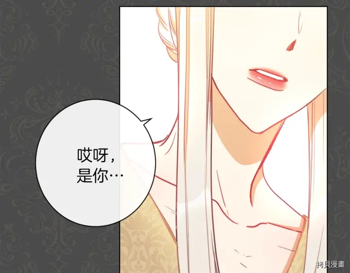 反派女主的时间沙漏[拷贝漫画]韩漫全集-第28话无删减无遮挡章节图片 
