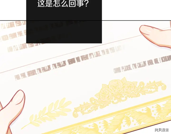 反派女主的时间沙漏[拷贝漫画]韩漫全集-第29话无删减无遮挡章节图片 