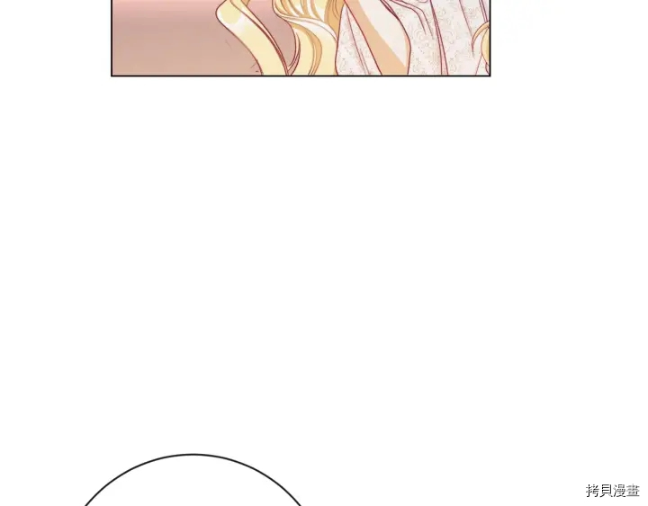 反派女主的时间沙漏[拷贝漫画]韩漫全集-第29话无删减无遮挡章节图片 