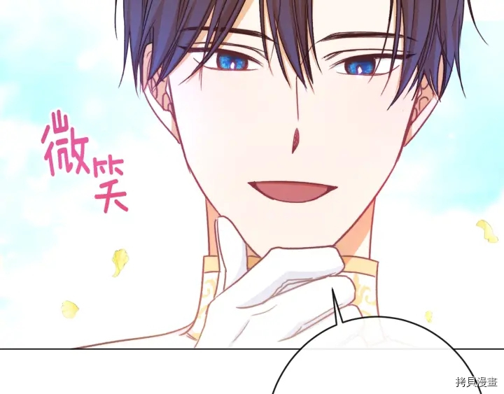 反派女主的时间沙漏[拷贝漫画]韩漫全集-第30话无删减无遮挡章节图片 