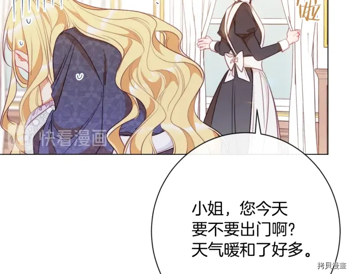 反派女主的时间沙漏[拷贝漫画]韩漫全集-第32话无删减无遮挡章节图片 