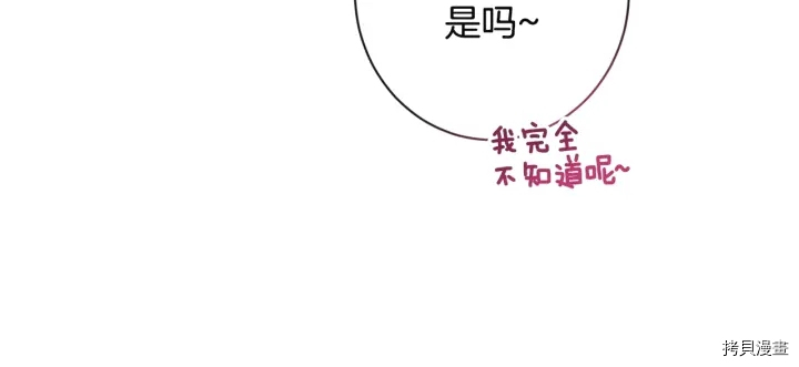 反派女主的时间沙漏[拷贝漫画]韩漫全集-第34话无删减无遮挡章节图片 
