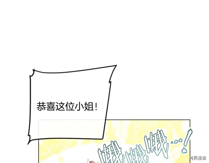 反派女主的时间沙漏[拷贝漫画]韩漫全集-第36话无删减无遮挡章节图片 