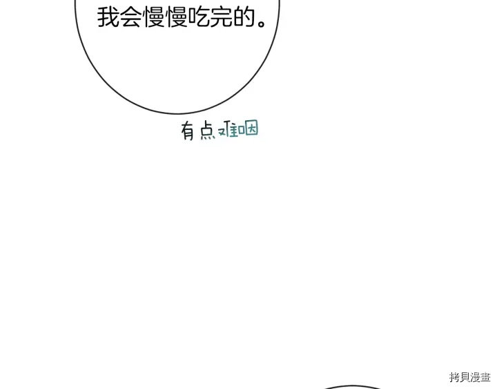 反派女主的时间沙漏[拷贝漫画]韩漫全集-第39话无删减无遮挡章节图片 