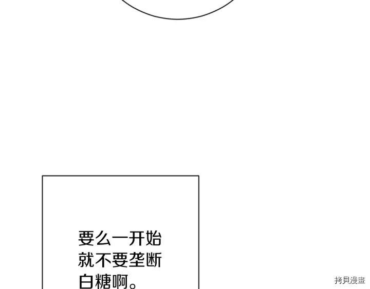 反派女主的时间沙漏[拷贝漫画]韩漫全集-第39话无删减无遮挡章节图片 
