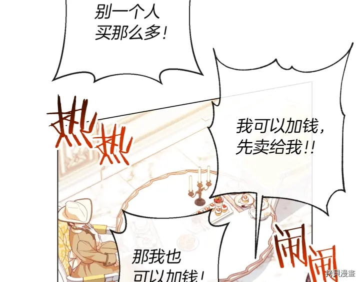 反派女主的时间沙漏[拷贝漫画]韩漫全集-第39话无删减无遮挡章节图片 