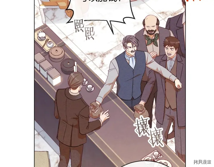 反派女主的时间沙漏[拷贝漫画]韩漫全集-第39话无删减无遮挡章节图片 