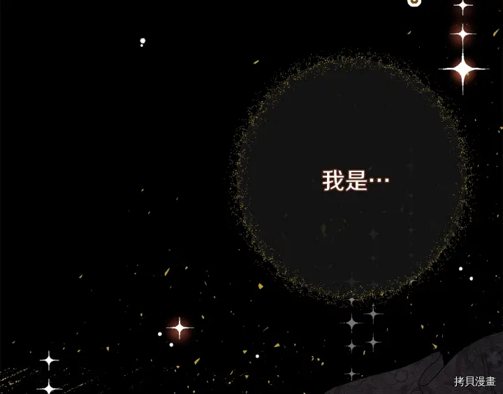反派女主的时间沙漏[拷贝漫画]韩漫全集-第39话无删减无遮挡章节图片 