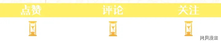 反派女主的时间沙漏[拷贝漫画]韩漫全集-第39话无删减无遮挡章节图片 