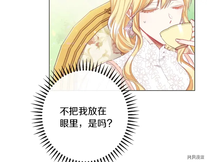 反派女主的时间沙漏[拷贝漫画]韩漫全集-第39话无删减无遮挡章节图片 