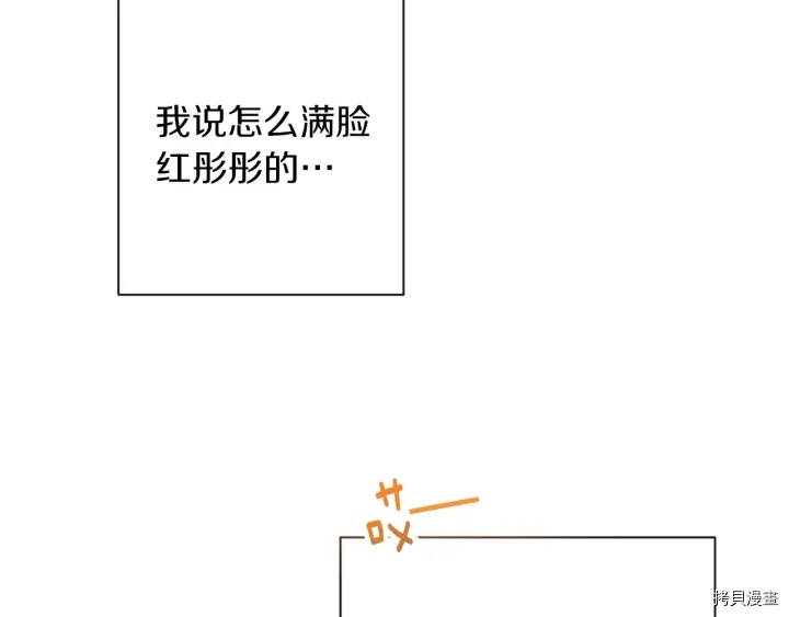 反派女主的时间沙漏[拷贝漫画]韩漫全集-第40话无删减无遮挡章节图片 