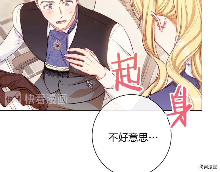 反派女主的时间沙漏[拷贝漫画]韩漫全集-第40话无删减无遮挡章节图片 