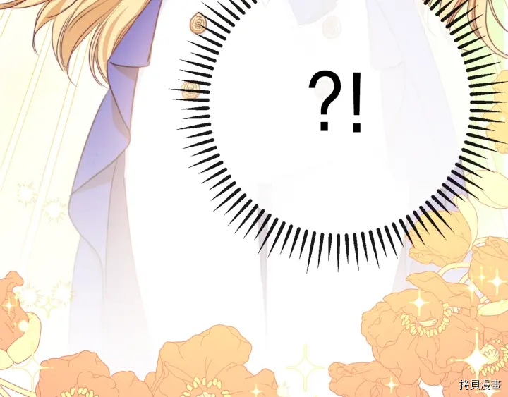 反派女主的时间沙漏[拷贝漫画]韩漫全集-第40话无删减无遮挡章节图片 