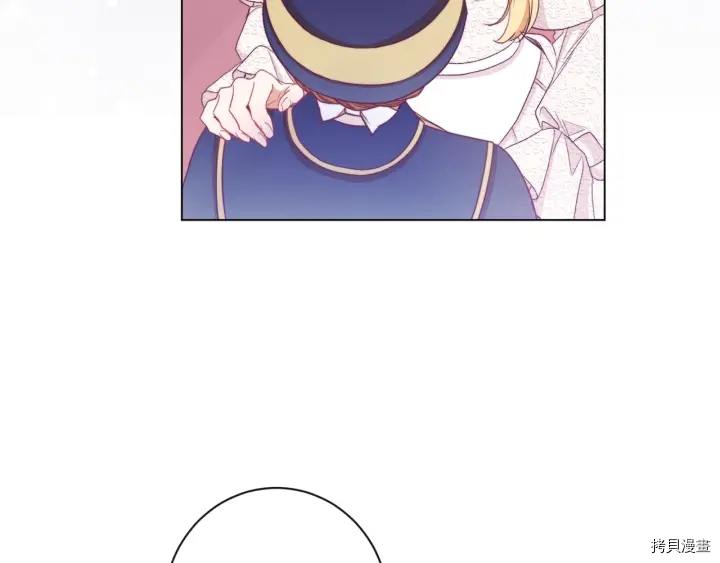 反派女主的时间沙漏[拷贝漫画]韩漫全集-第41话无删减无遮挡章节图片 