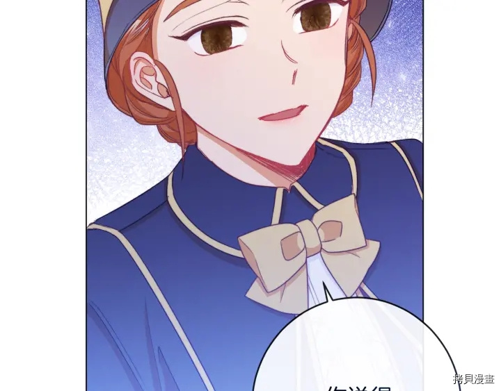 反派女主的时间沙漏[拷贝漫画]韩漫全集-第41话无删减无遮挡章节图片 