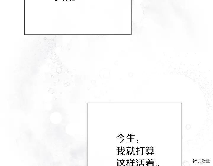 反派女主的时间沙漏[拷贝漫画]韩漫全集-第41话无删减无遮挡章节图片 